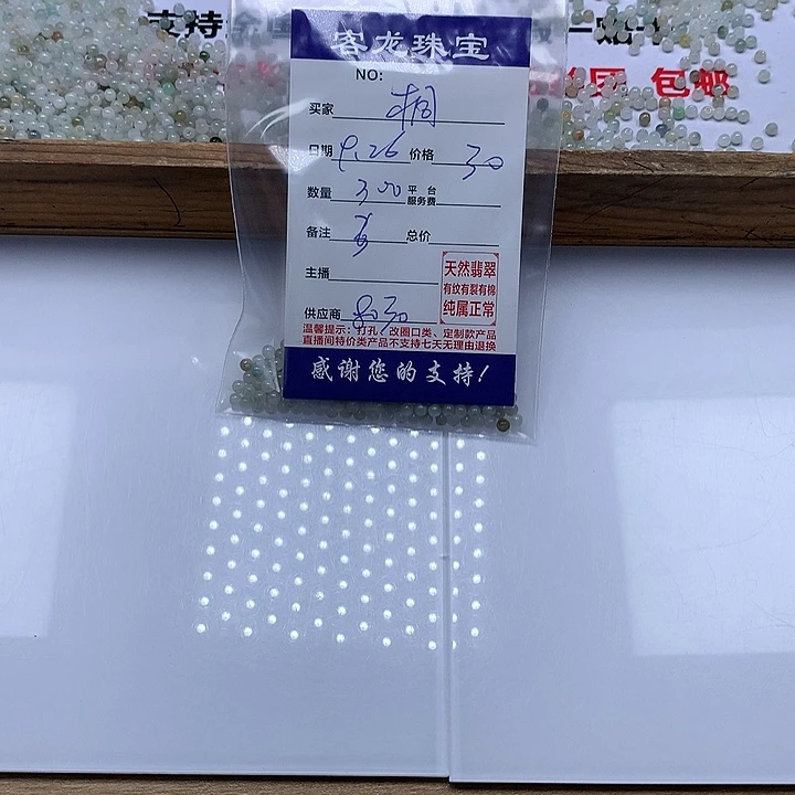 颈饰未镶嵌翡翠桐*
