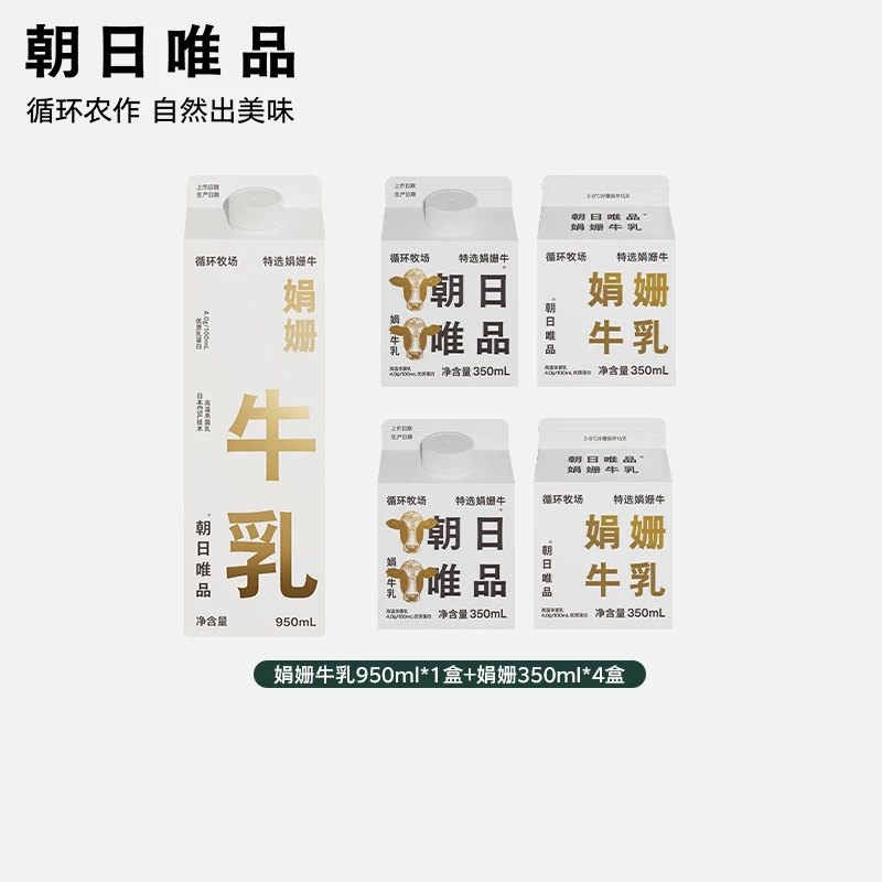 朝日唯品娟姗牛乳950ml*1盒+娟姗350ml*4盒 低温冷藏营养牛奶YZD