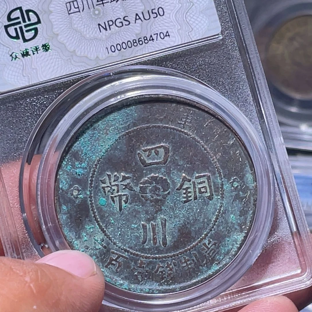 金属江南收藏江南喜4704