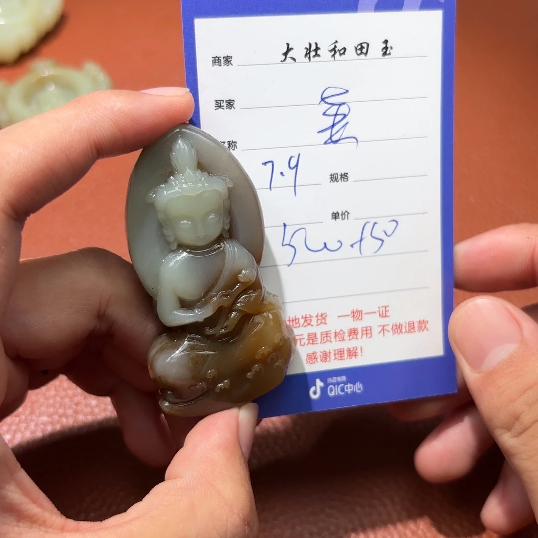 和田玉未镶嵌挂件莱*梨