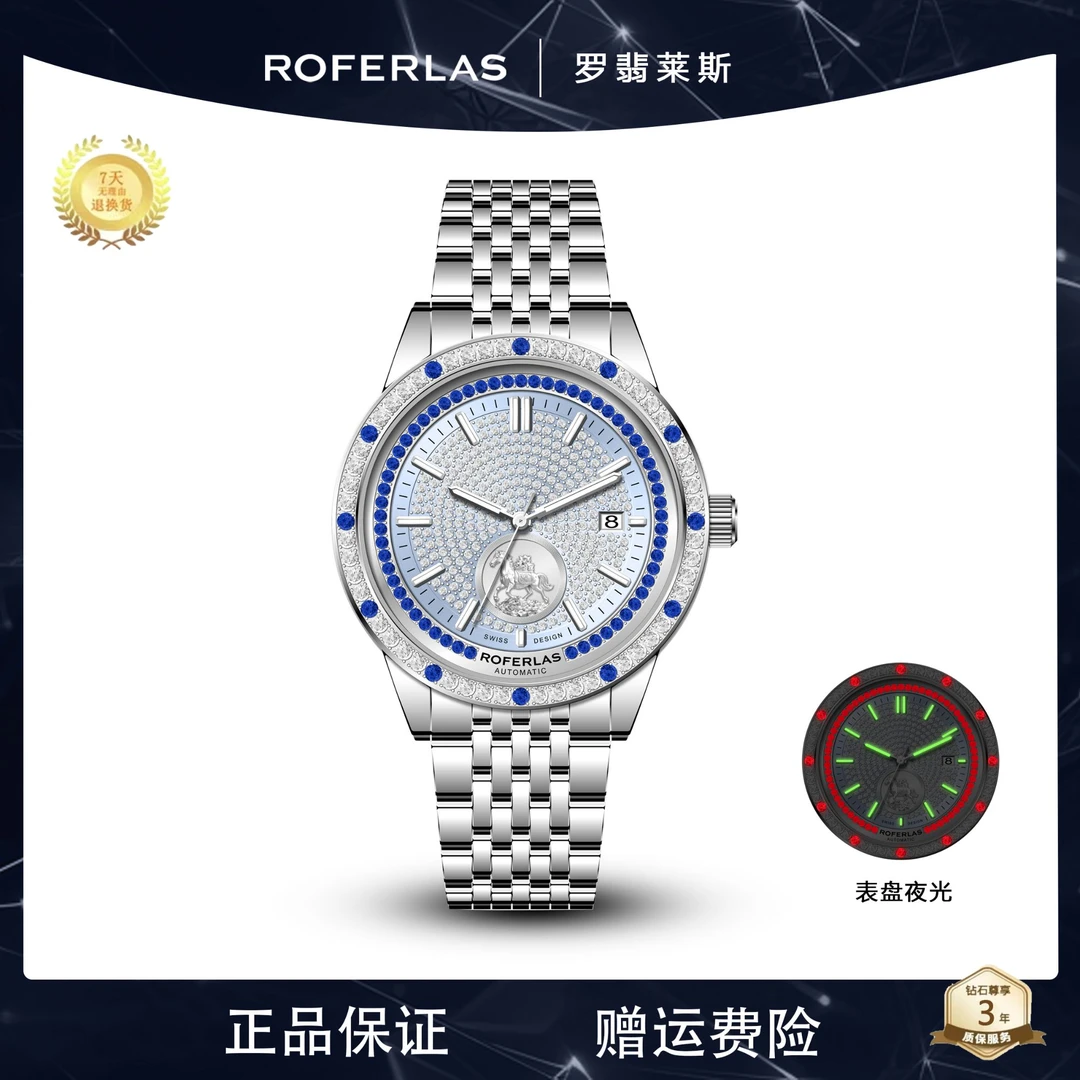 【新品限量首发】满天星系列冰川蓝轻奢镶钻夜光男士全自动机械手表