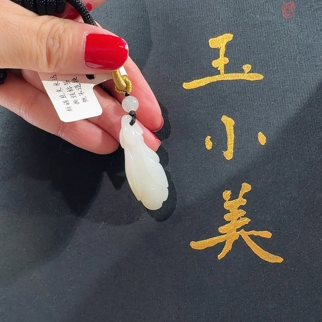 和田玉未镶嵌颈饰米达