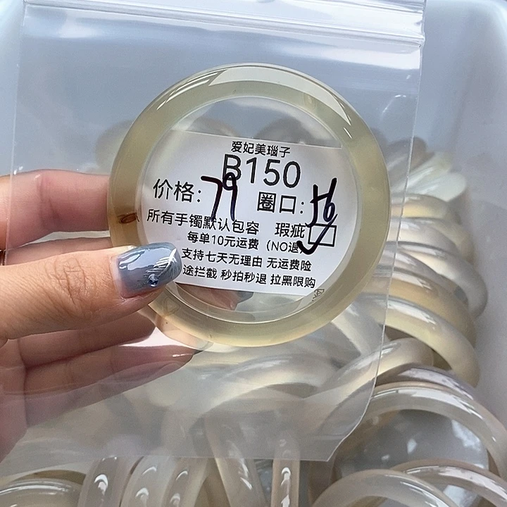 汤***黎玛瑙/玉髓未镶嵌手镯150