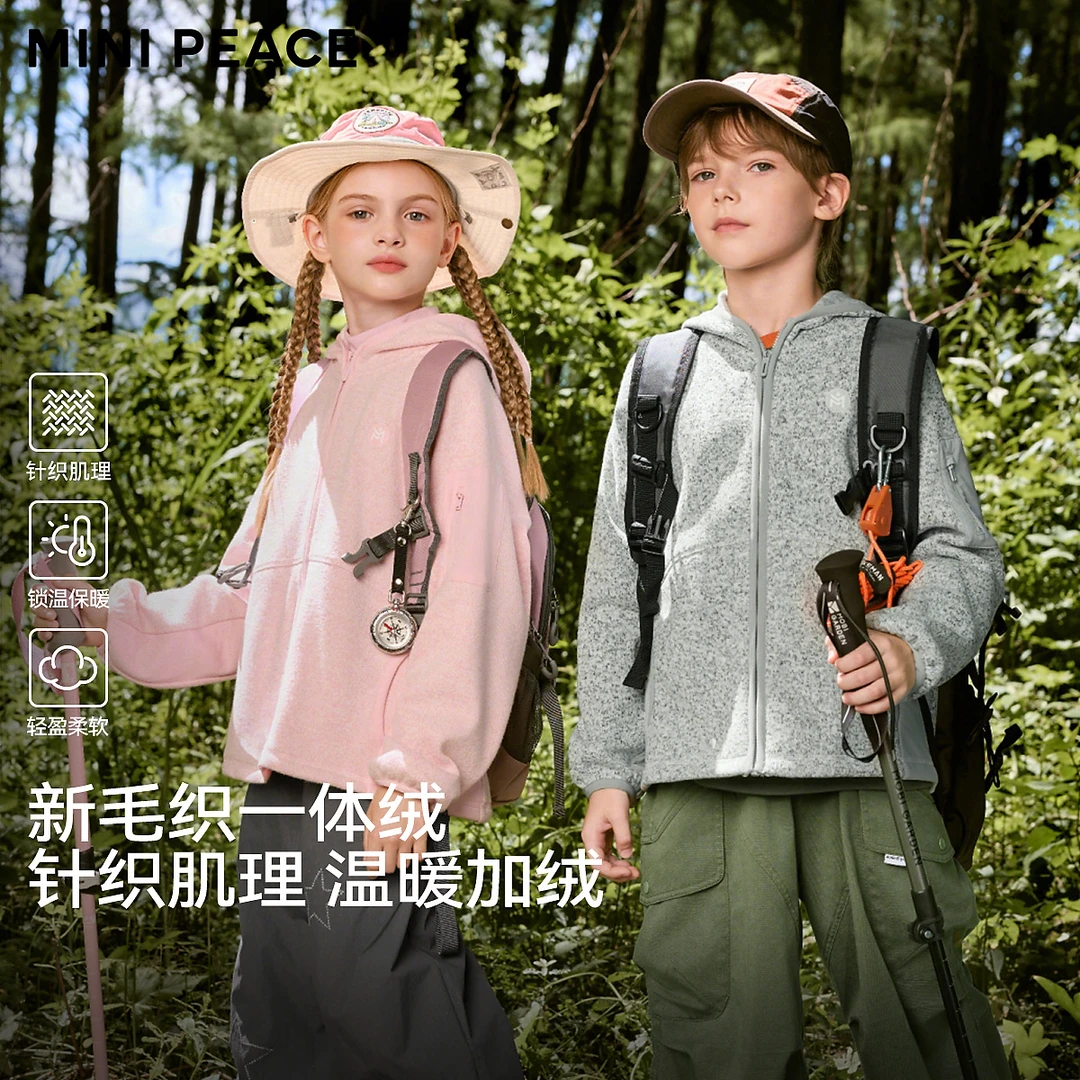 MINIPEACE太平鸟童装儿童针织一体绒外套男女童开襟卫衣秋装连帽