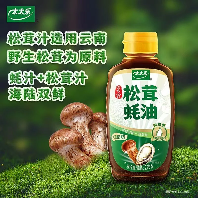 太太鲜鸡汁鲍汁蚝油松茸蚝油家用调料调馅煮面提鲜炒菜厨房调味品