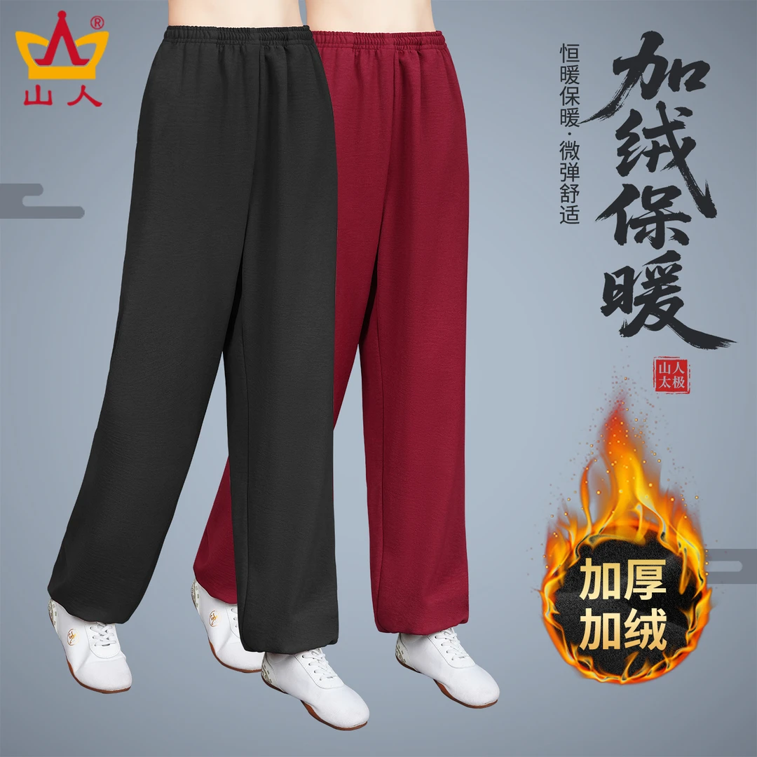 SHANN/山人宽松弹力健身休闲加绒冬款太极裤