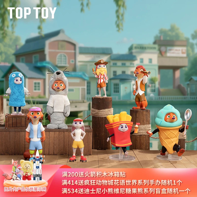 【TOPTOY】疯狂动物城2尼克和朱迪伪装者过来抱抱盲盒潮玩手办周边