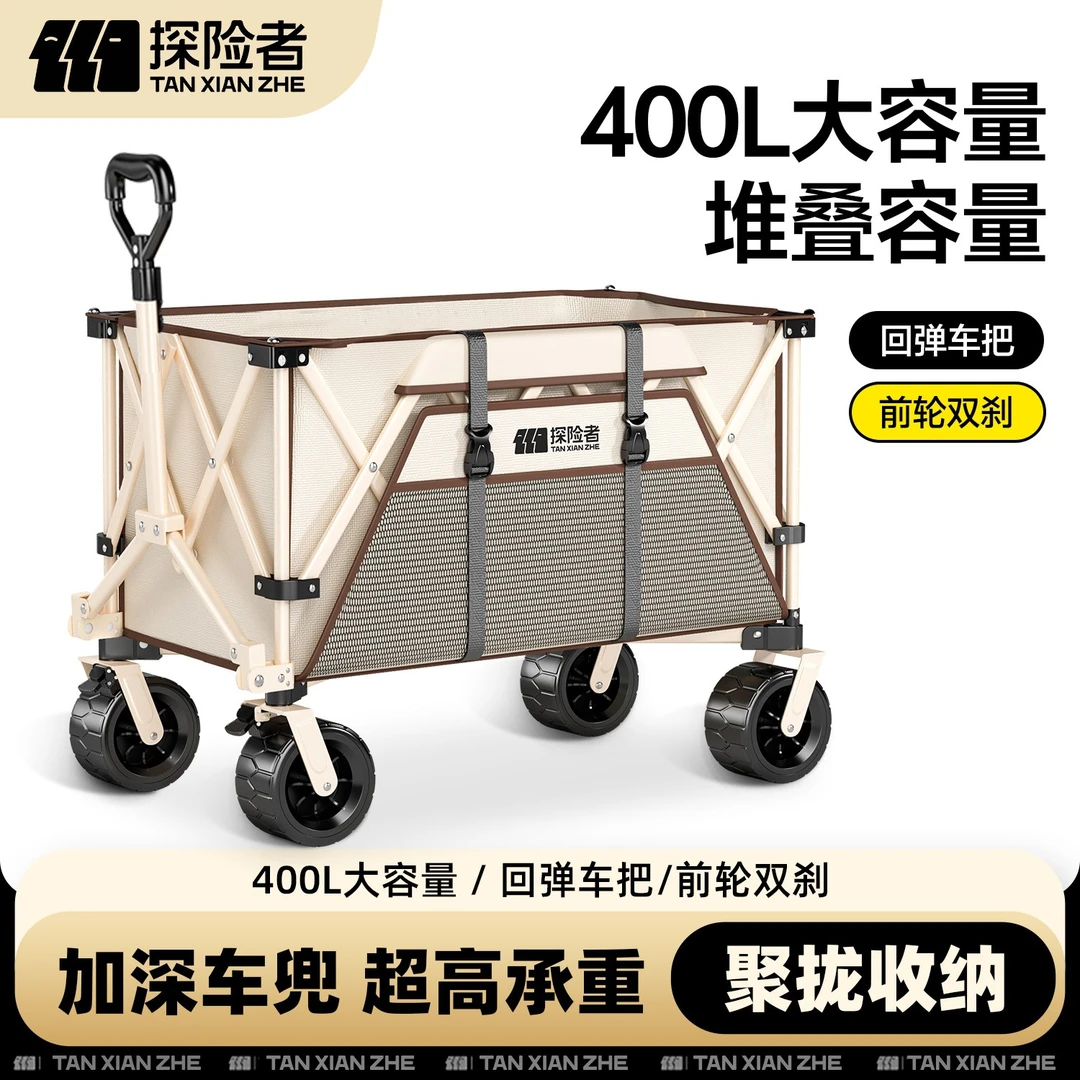 探险者沧海露营推车大容量加深折叠便携营地车户外露营手拉拖车