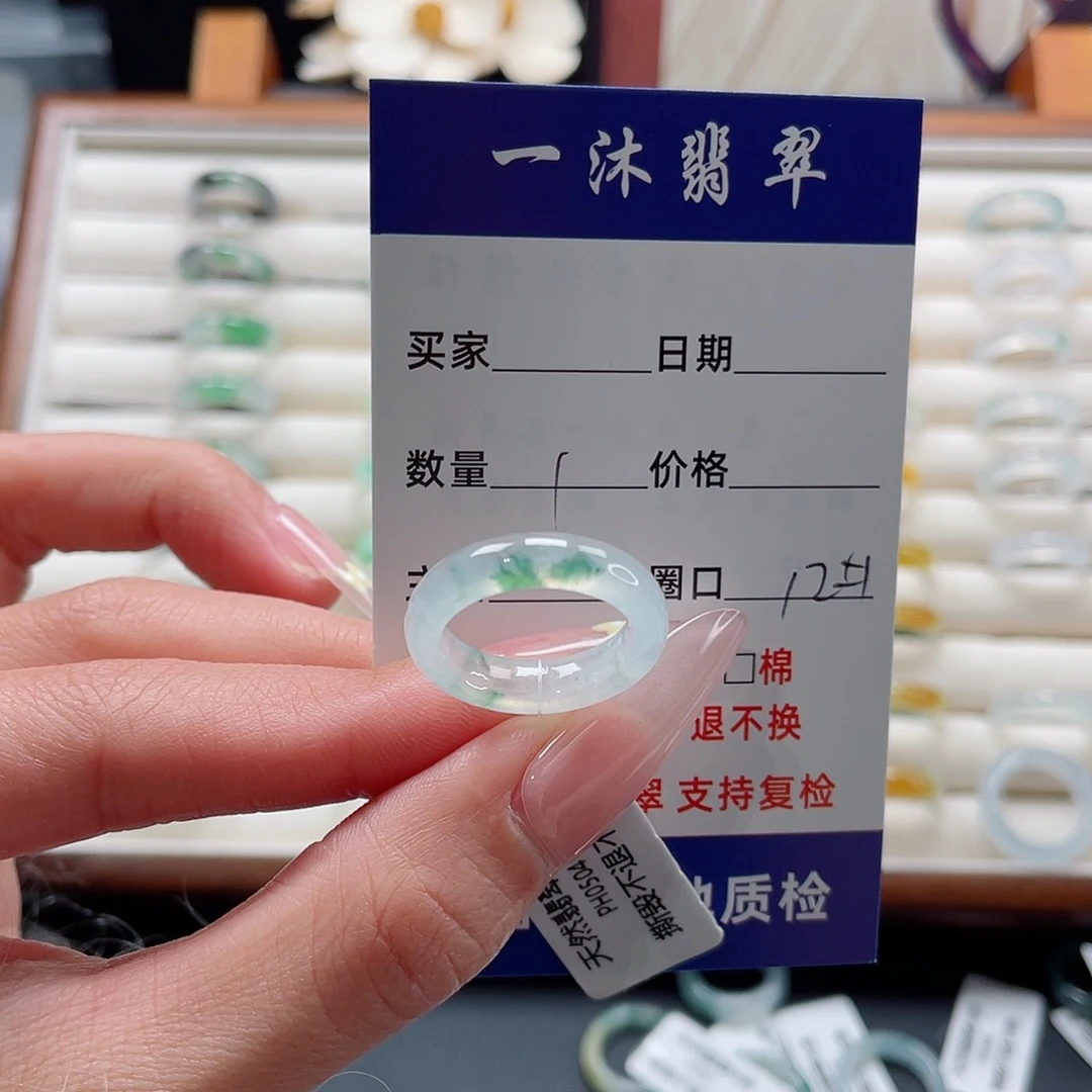 小***烟翡翠未镶嵌戒指翡翠首饰