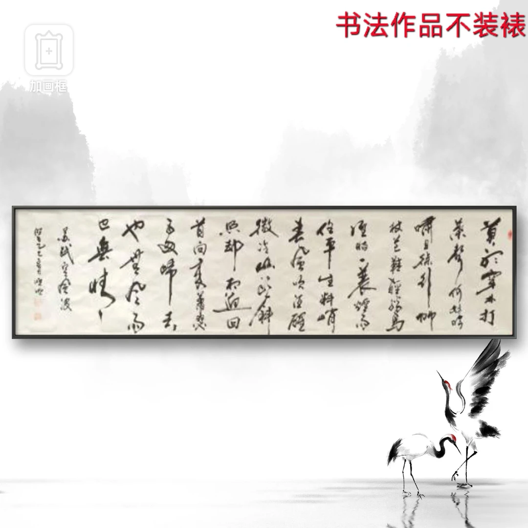 杜晓明（定风波）六尺对开书法作品
