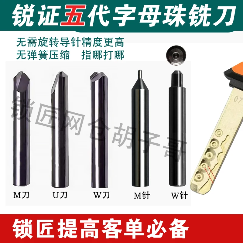 【直播间专属】锐证第五代子母珠铣刀五件套铣刀顶针套装珠中珠钻头