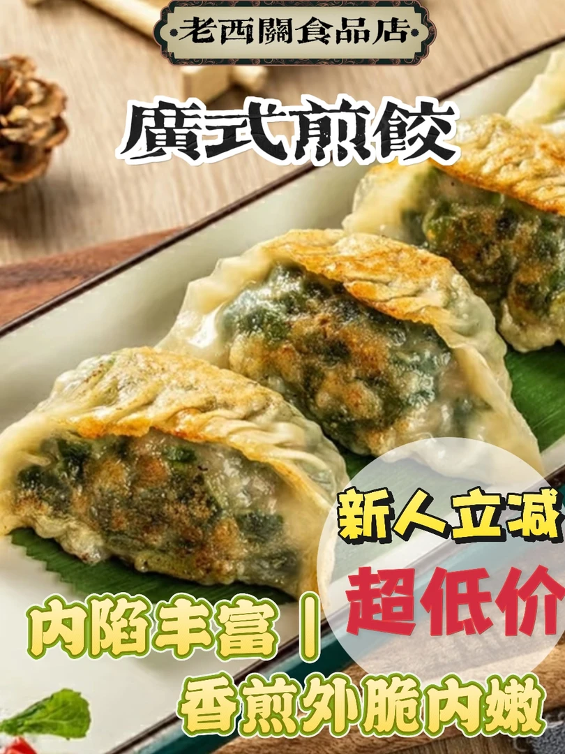 广式韭菜大煎饺子玉米鲜肉饺子半成品茶楼同款早餐速食食材叉烧包