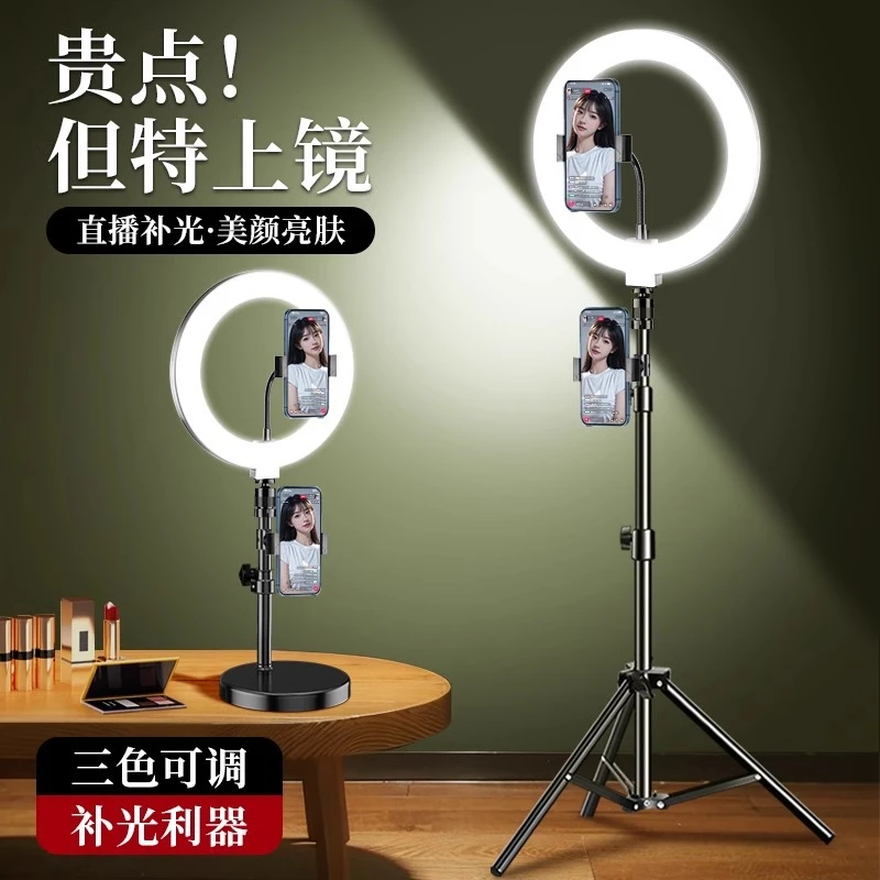 主播专用补光灯不伤眼手机美颜打光桌面环形灯可调节美颜补光灯