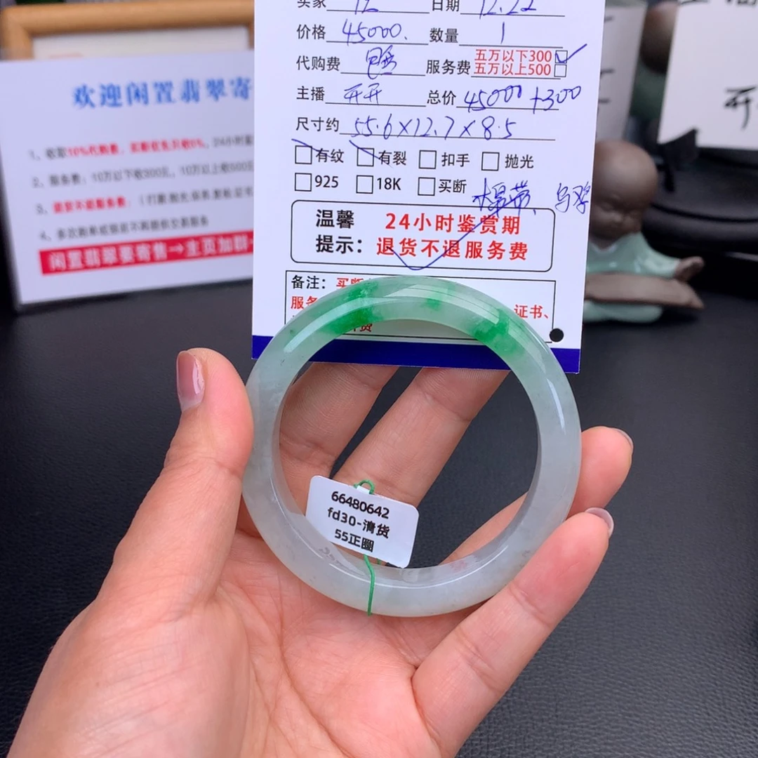 佳***特翡翠未镶嵌手镯冰绿