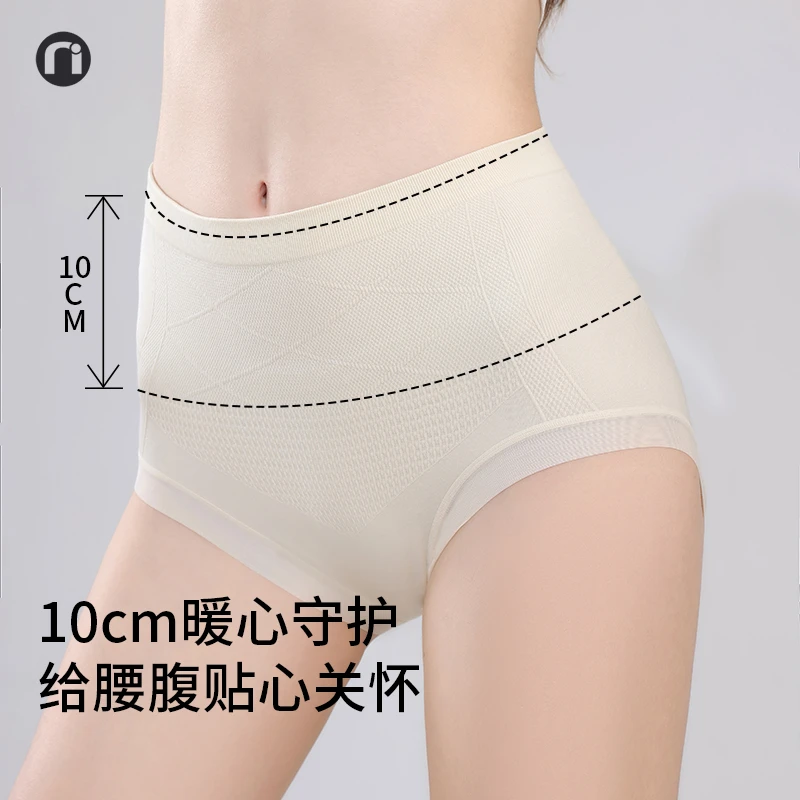nimonimo云朵棉女士高腰提臀收腹内裤