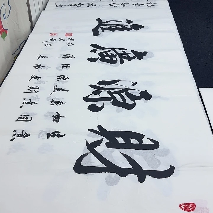 书法老师精品行书