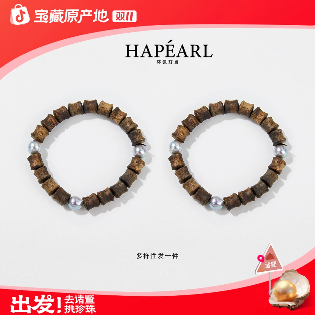 环佩玎当节节高天然海水真多麻巴洛克珍珠手串（多样性发一）