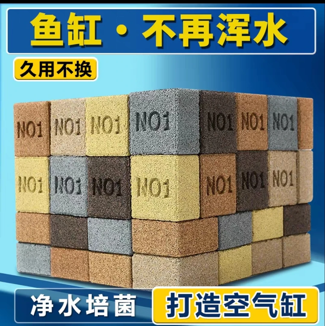 小方砖滤材鱼缸小米过滤材料生化培菌硝化细菌屋周转箱底滤缸滤材
