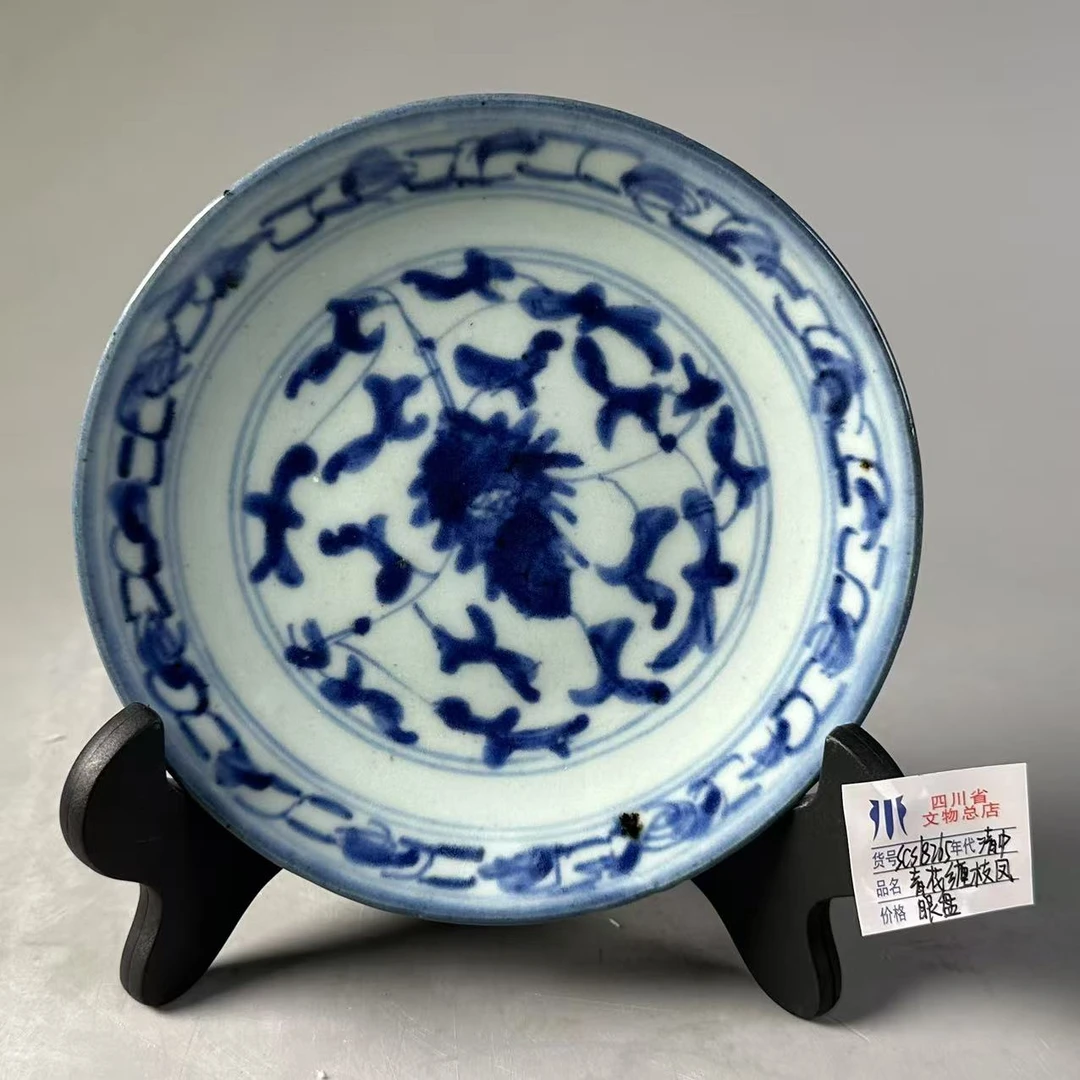 SCS18265清中期青花缠枝凤眼盘