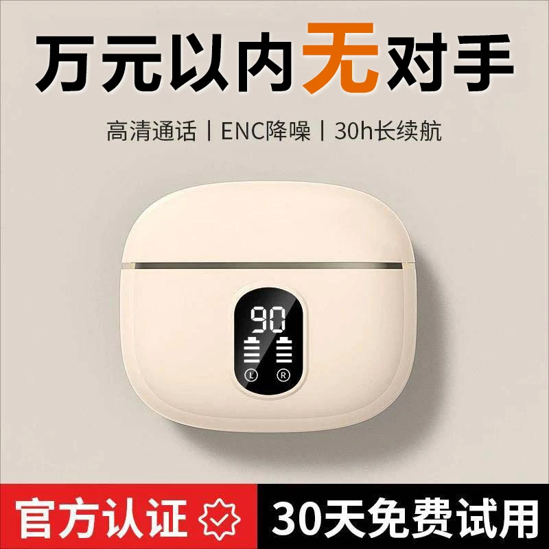 2025新款蓝牙耳机高音质无线运动耳机适用华为苹果安卓长续航降噪