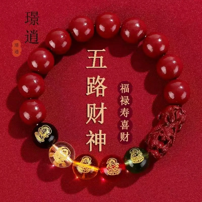 含辰砂工艺品精挑搭配手串 无礼盒 Y629