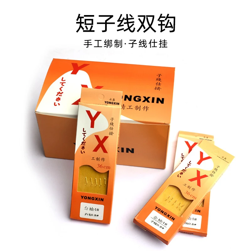 绑好的子线双钩短子线双钩盒装新关东金袖伊势尼伊豆鱼钩垂钓渔&