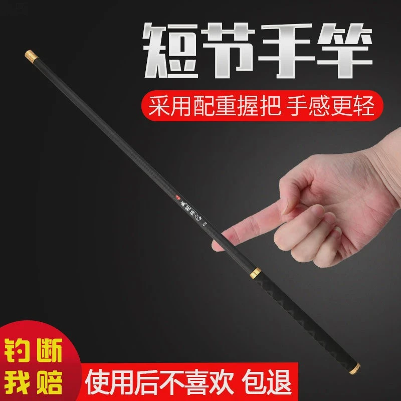 威冠师短节鱼竿手杆超轻超硬28调碳素鱼竿溪流竿678910米鱼竿套装