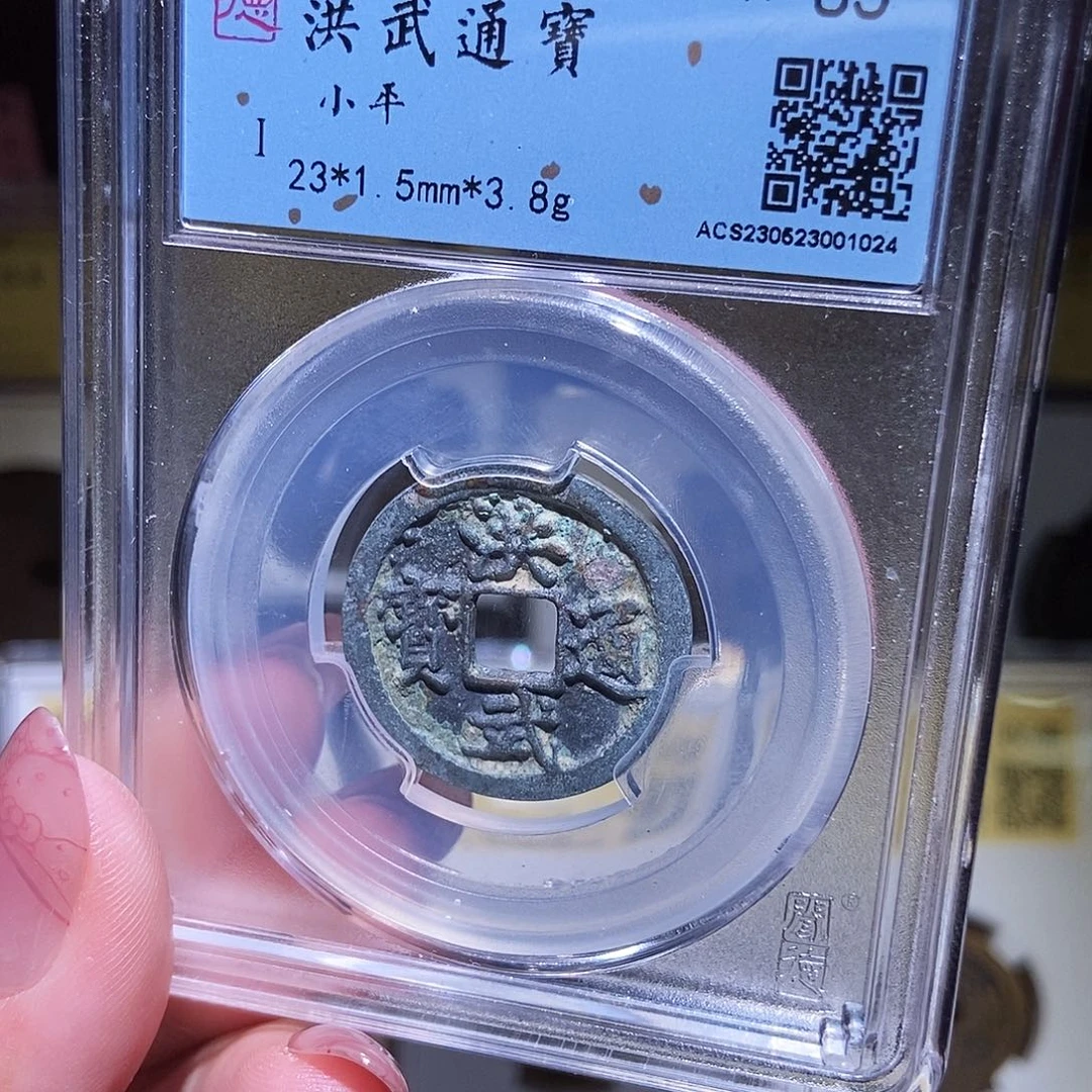 铜永通文化 明 洪武通宝1024G