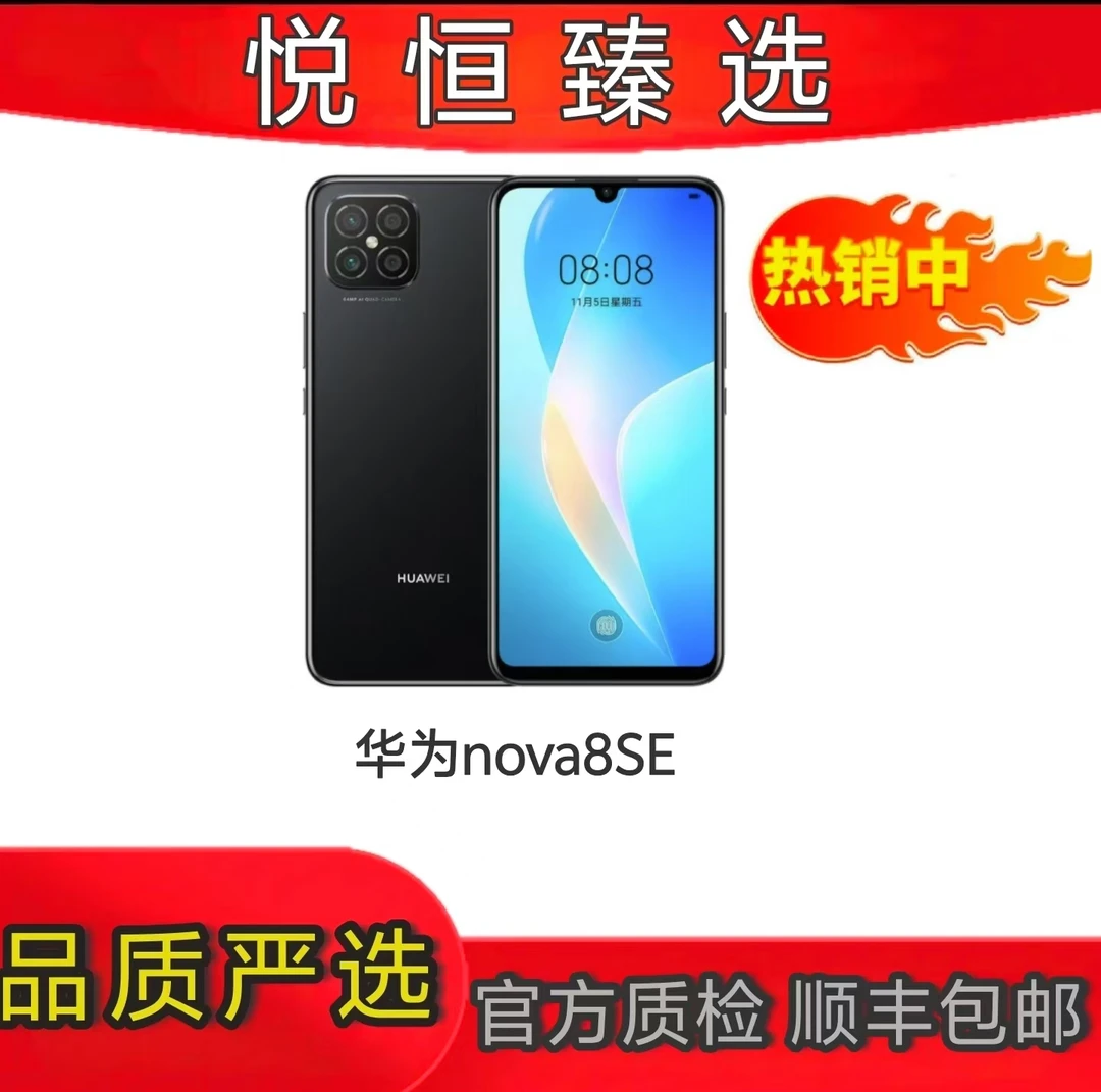 95新 Huawei/华为 华为nova8SE拍照