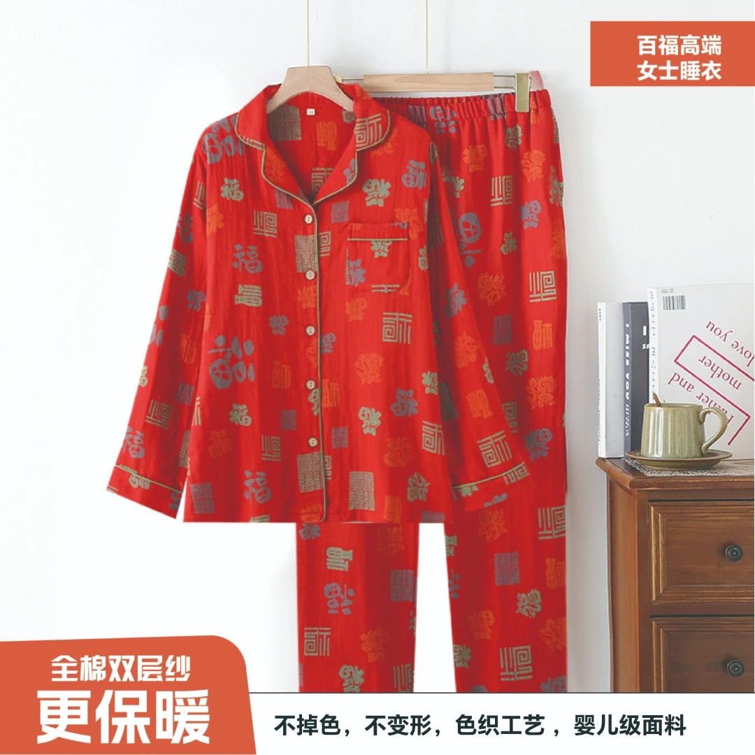 迎百福100%棉双层纱家居服睡衣套装翻领长袖高端男女士保暖全棉