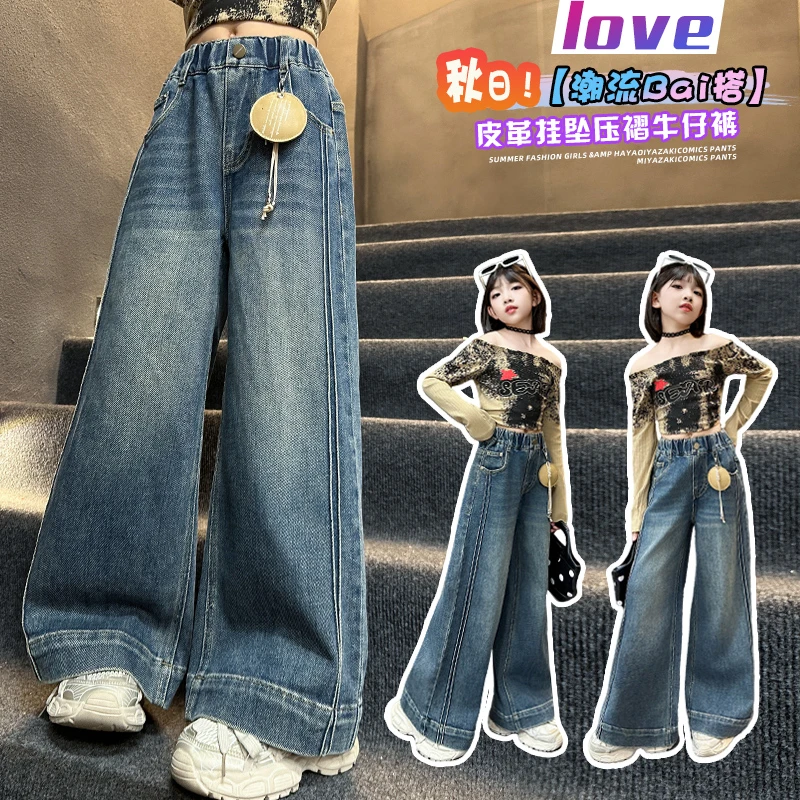 女童秋季牛仔裤2025新款韩版洋气童装休闲裤子女孩春秋宽松阔腿裤