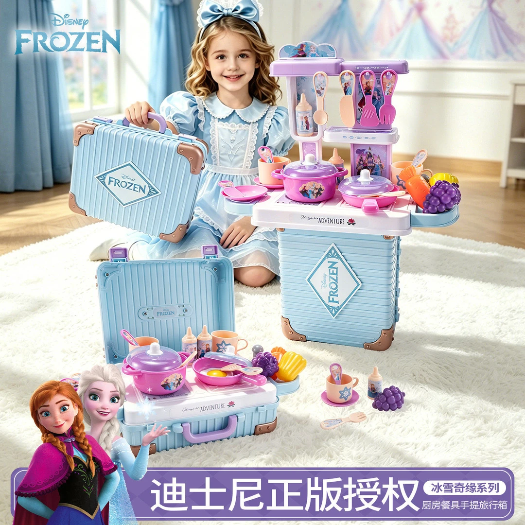 儿童冰雪奇缘爱艾莎系列厨房做饭过家家玩具生日礼物公主女孩益智