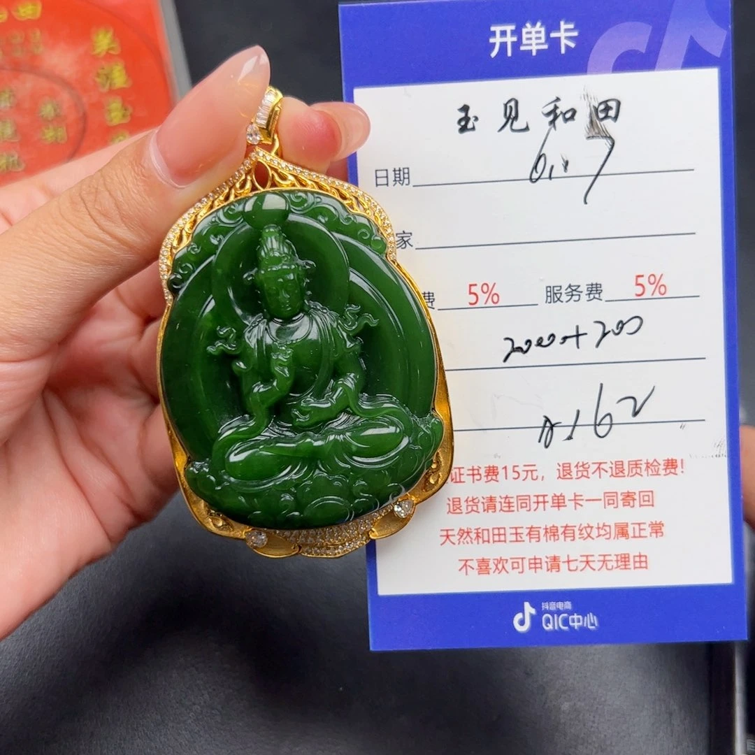 和田玉18K金镶嵌颈饰0*7
