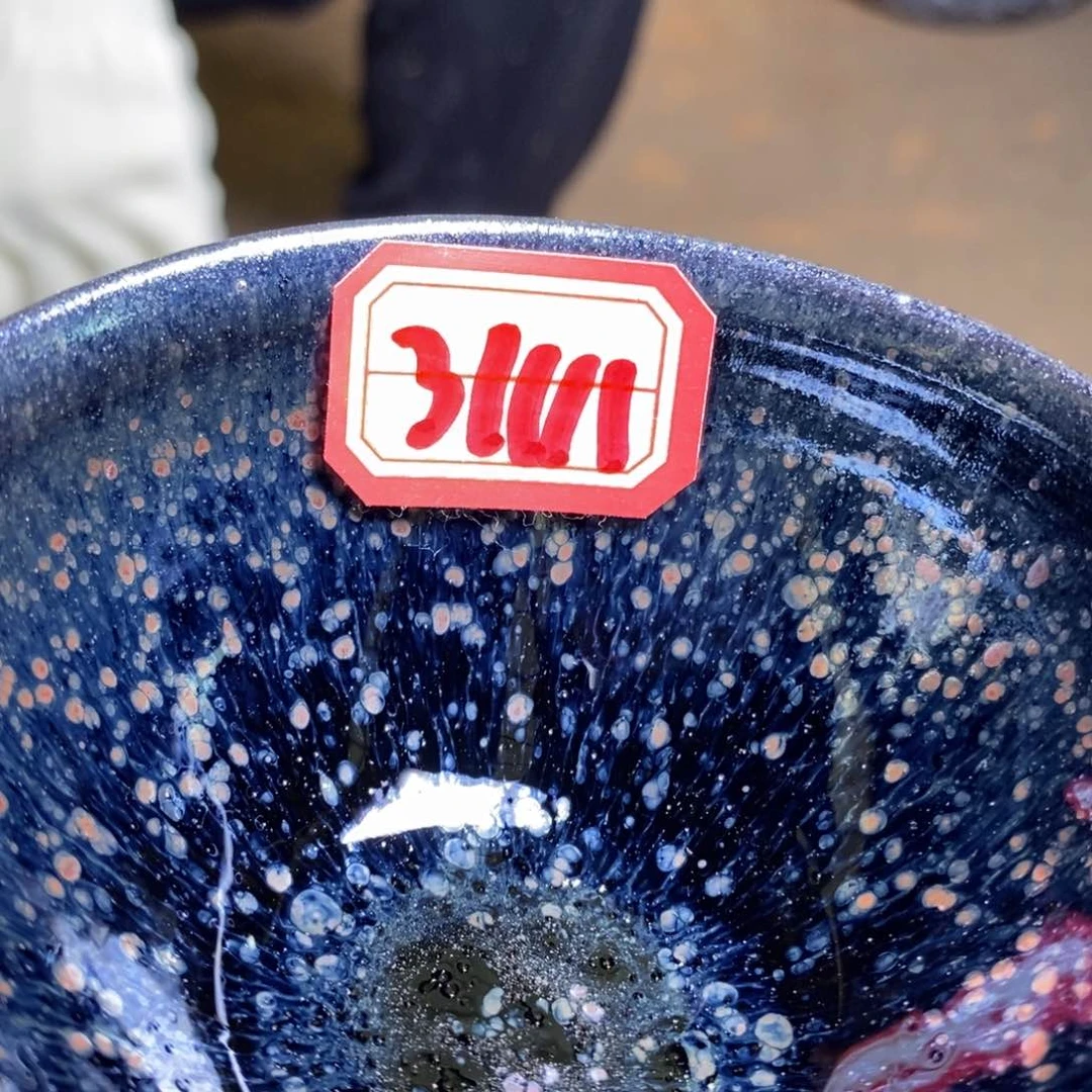 茶盏無*通天龙窑通天龙窑