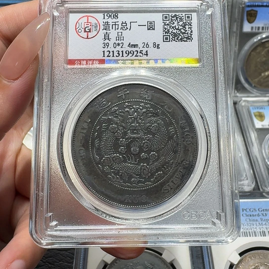 银9254公博评级 造币总厂 佳利