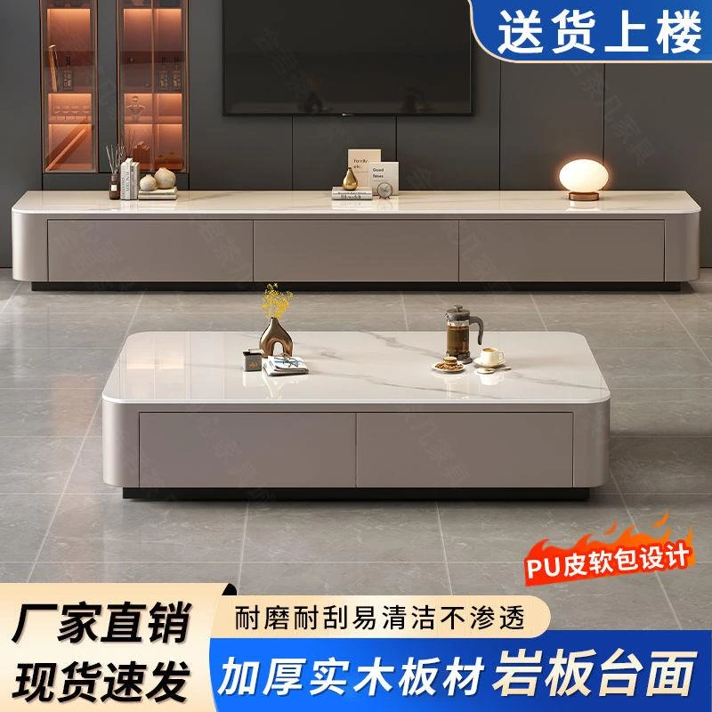 2025新款茶几客厅家用落地茶台小户型现代轻奢茶桌岩板电视柜组合