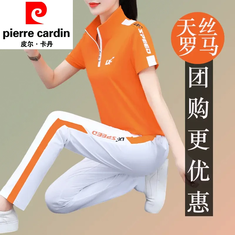 皮尔卡丹广场舞新款运动服套装女夏装冰丝立领短袖长裤跑步两件套