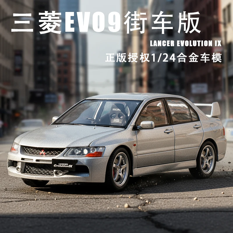 正版授权三菱EVO9街车版合金汽车模型1:24evolution仿真收藏摆件