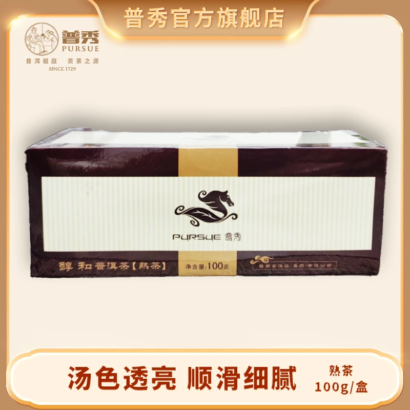 普秀 2008年 醇和 普洱熟茶 100g/盒