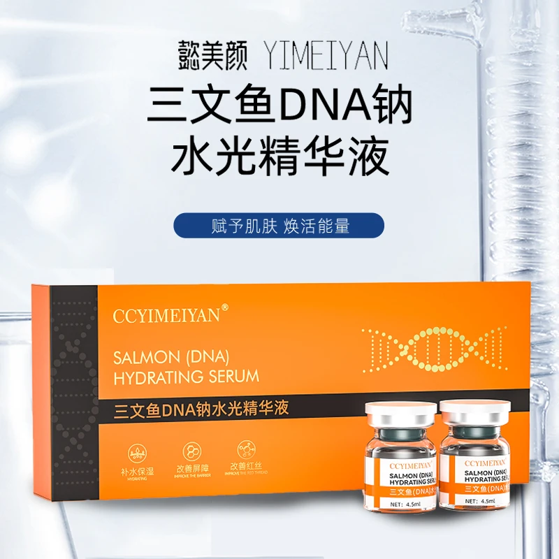 懿美颜 三文鱼DNA钠水光精华液