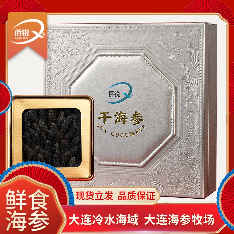 大连特级轻盐干海参干品质产品