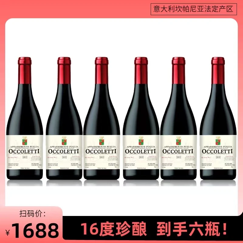 意大利风干16度进口维纳利斯干红葡萄酒750ml*6瓶彩箱红酒