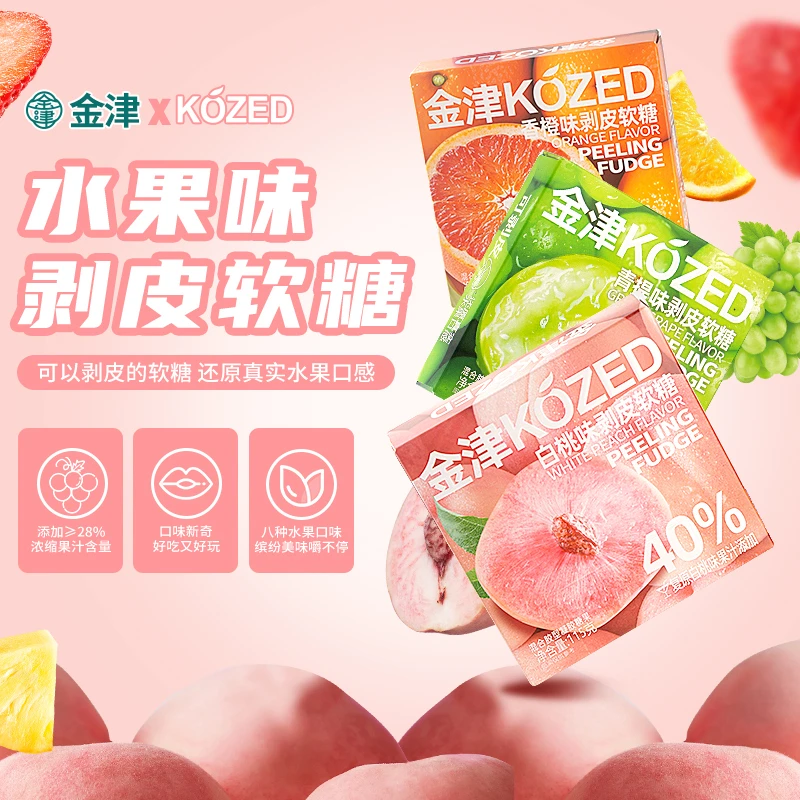 【越南版软糖】越南出口剥皮软糖网红零食果汁软糖