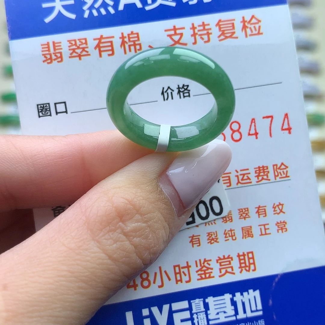 翡翠未镶嵌戒圈港12