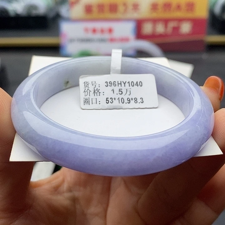 未镶嵌手镯翡翠53正圈67