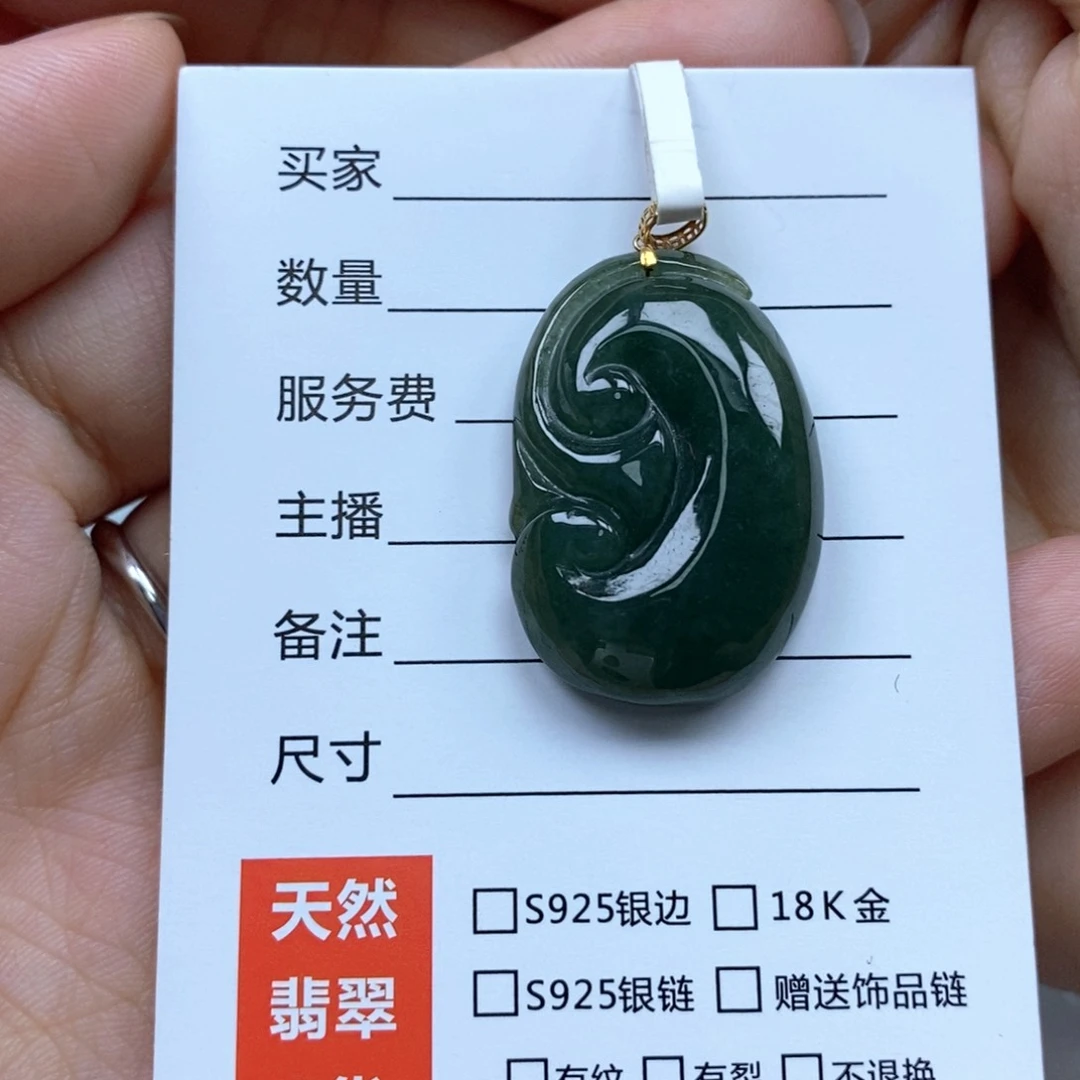 颈饰未镶嵌翡翠吊坠