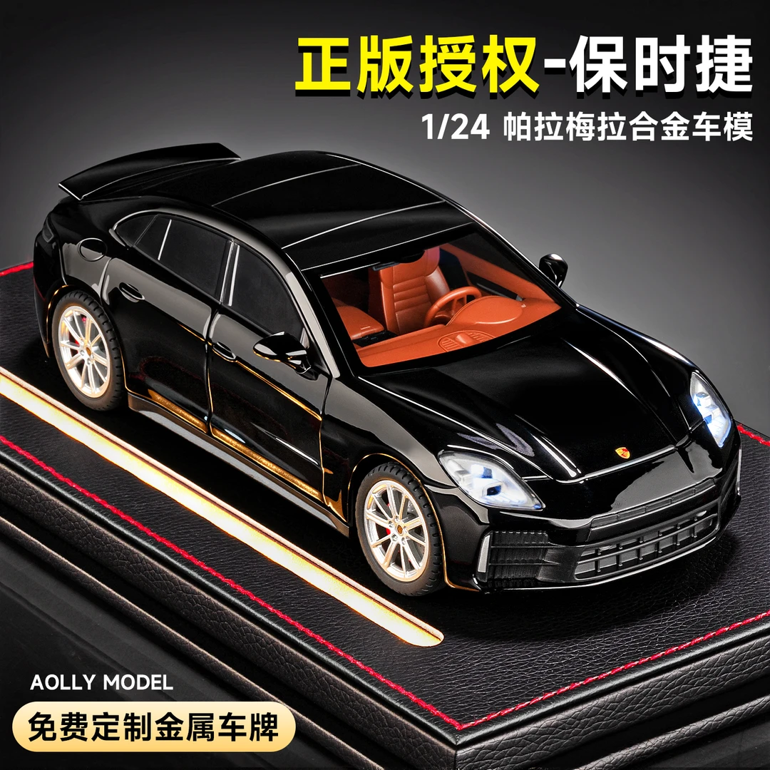 保时捷帕拉梅拉车模仿真合金跑车玩具车男孩汽车模型收藏摆件礼物