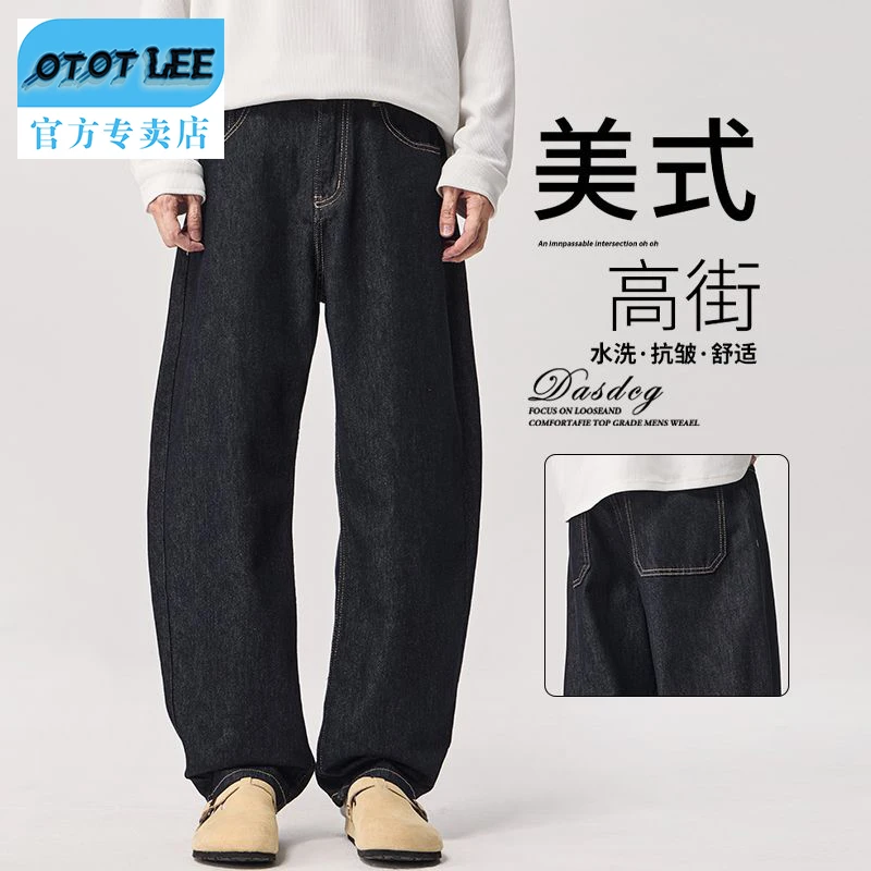 OTOT LEE日系美式休闲风复古水洗牛仔长裤男重磅宽松直筒潮流百搭