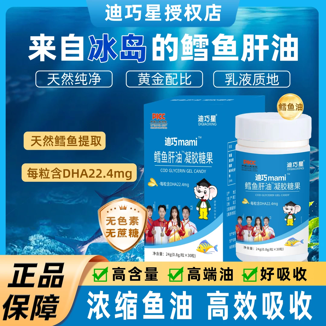 爱尔婴迪巧mami油滴剂dha藻油维生素AD3鱼油