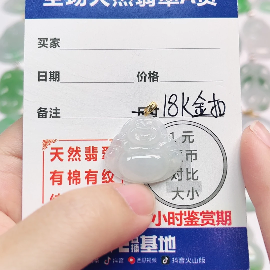 翡翠18K金镶嵌挂件